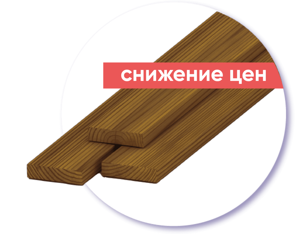 Эксклюзивные товары: Импрегнированная древесина